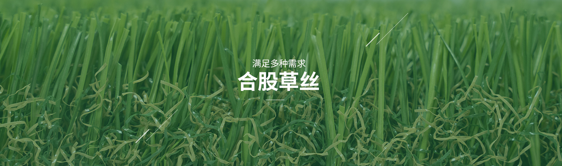 Grass Yarn Products